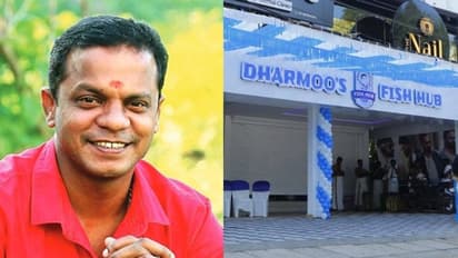 Dharmajan Bolgatty: ധ‍ർമൂസ് ഫിഷ് ​ഹബ്ബിനായി പണം വാങ്ങി വഞ്ചിച്ചെന്ന് പരാതി: നടൻ ധർമജനെതിരെ കേസ്