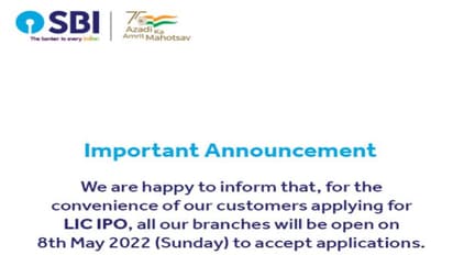 संडे को भी LIC IPO में करें आवेदन, SBI ने की बड़ी घोषणा