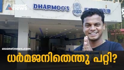 ദിലീപിനും വിജയ് ബാബുവിനും പിന്നാലെ ധർമജനും; വഞ്ചനാക്കേസിൽ ഒന്നാം പ്രതി