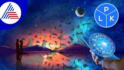  Name Astrology: ಈ ಹೆಸರಿನ ಹುಡುಗಿ ಕೈ ಹಿಡಿದ್ರೆ ಅದೃಷ್ಟವೋ ಅದೃಷ್ಟ!