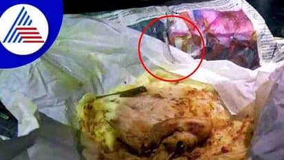 ಪರೋಟಾ ಪಾರ್ಸೆಲ್ನಲ್ಲಿ ಸಿಕ್ತು ಹಾವಿನ ಚರ್ಮ ! ಬೆಚ್ಚಿಬಿದ್ದ ಗ್ರಾಹಕರು