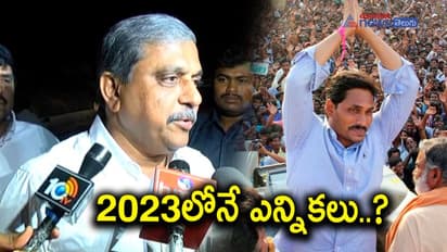 YCP Sajjala Rama krishna: జగన్‌ 2.0లోనూ సజ్జలదేనా పెత్తనం... అయోమయంలో వైసీపీ, సంతోషంలో కూటమి! 