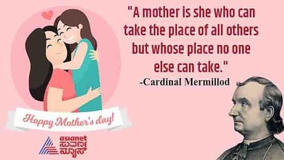 Mother's Day 2022: ವಿಶ್ವ ತಾಯಂದಿರ ದಿನದ ಶುಭಾಶಯಗಳು