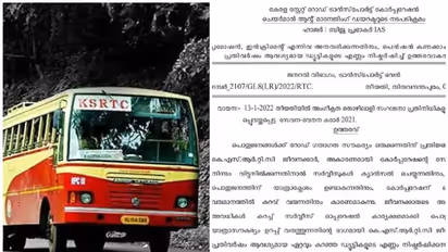പണിമുടക്കുന്നവര്‍ക്ക് “പണി”കൊടുക്കാന്‍ KSRTC, 190 ഡ്യൂട്ടിയില്ലെങ്കില്‍ പ്രമോഷനും ഇന്‍ക്രിമെന്‍റും ഇല്ല