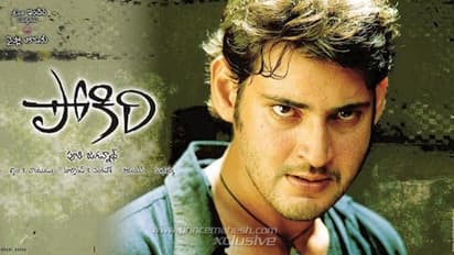 ‘పోకిరి’: మొదట అనుకున్న టైటిల్, హీరో ఎవరో తెలిస్తే మైండ్ బ్లాకే