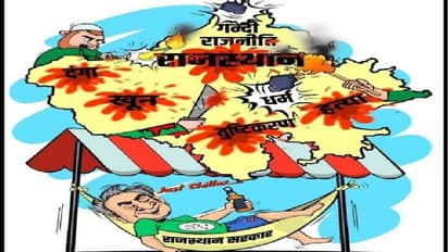 चुनावी प्रचार में अपनी छवि को सुदृढ़ करने में ट्विटर पर भाजपा ने लगाया ऐसा कार्टून मचा बवाल जाने क्या है मामला