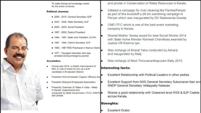 'സുകുമാരൻ നായരുടെയും വെള്ളാപ്പള്ളിയുടെയും പിന്തുണ'; രാധാകൃഷ്ണന്റെ ബയോഡേറ്റയിലെ ചില 'ഇന്ററസ്റ്റിംഗ് ഫാക്ട്സ്'