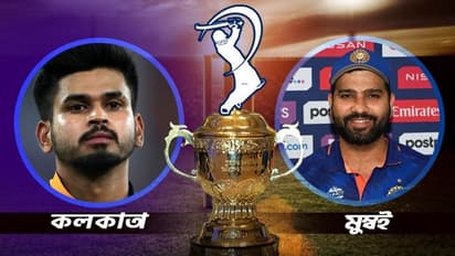 KKR vs MI- কেকেআর বনাম মুম্বই ইন্ডিয়ান্স, রোহিতের অভিজ্ঞতা না শ্রেয়সের তারুণ্য, কে করবে বাজিমাত
