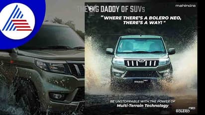 ಕೆಜಿಎಫ್ 2 ದೊಡ್ಡಮ್ಮನ ಥರ ಮಹೀಂದ್ರಾದ ಬಿಗ್‌ ಡ್ಯಾಡಿ Mahindra Scorpio 2022