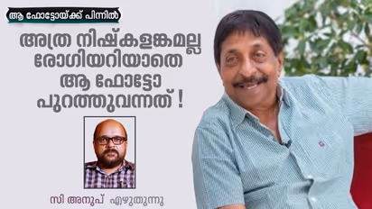 Opinion: ക്ഷീണിതനായ ശ്രീനിവാസന്റെ ആശുപത്രി ചിത്രം പുറത്തുവന്നതെങ്ങനെ? 