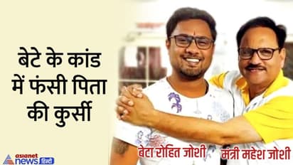 राजस्थान मंत्री पुत्र रेप केस: अशोक गहलोत के सबसे पावरफुल मंत्री की कुर्सी को खतरा