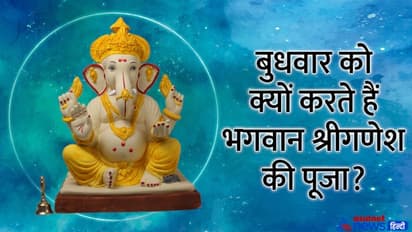 Aaj Ka Panchang 11 मई 2022 का पंचांग: बुधवार को 2 शुभ योगों में बीतेगा दिन, रात को चंद्रमा बदलेगा राशि