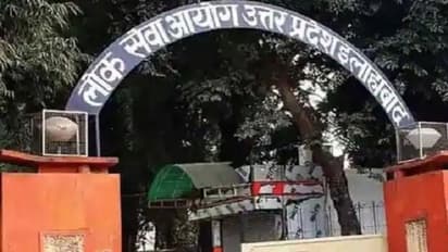 UPPSC की कृषि सेवा मुख्य परीक्षा का परिणाम घोषित, यहां देखें रिजल्ट