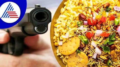 ಭೇಲ್ ಪುರಿಯಿಂದ ಪ್ರಸಿದ್ಧ ಬ್ರಿಟಿಷ್ ಬಾಣಸಿಗ ವಿಲಿಯಂ ಹೆರಾಲ್ಡ್ ಸತ್ತಿದ್ದು ಹೇಗೆ ? 