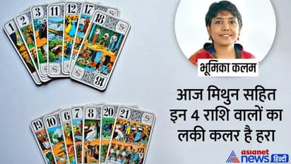Tarot Horoscope Today 12 मई 2022 का टैरो राशिफल: फेमस एस्ट्रोलॉजर भूमिका कलम से जानिए कैसा रहेगा आज का दिन