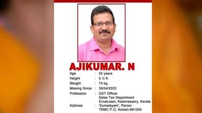 ജിഎസ്ടി ഉദ്യോഗസ്ഥനെ കാണാനില്ല, പൊലീസ് അന്വേഷണം വൈകുന്നു