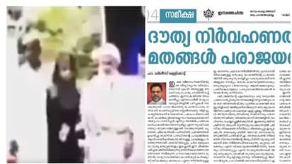 സമസ്തക്കെതിരെ കെസിബിസി മുന് വക്താവ്: സ്ത്രീകള്ക്കു മേല് വിവേചനം ചൊരിയരുത്