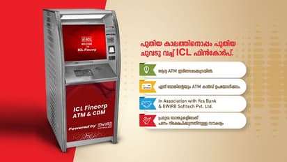 NBFC രംഗത്ത് പുത്തൻ അനുഭവമായി ICL ഫിൻകോർപ്