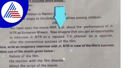 RRR ಸಿನಿಮಾ ಬಗ್ಗೆ ಪ್ರಶ್ನೆ : ತೆಲಂಗಾಣ ಪಿಯುಸಿ ಪ್ರಶ್ನೆ ಪತ್ರಿಕೆ ವೈರಲ್‌ 