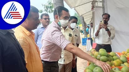 Ramanagara: ಕರ್ ಸಿರಿ ಹೆಸರಿನಲ್ಲಿ ಮಾವು ಮಾರಾಟ ಮೇಳ ಆರಂಭ!