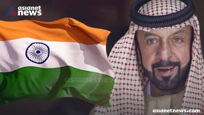 ശൈഖ് ഖലീഫ ബിന് സായിദിന് കണ്ണീരോടെ വിട ചൊല്ലി യുഎഇ; ഇന്ത്യയിൽ ഇന്ന് ദുഃഖാചരണം, ദേശീയ പതാക താഴ്ത്തി കെട്ടും