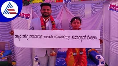 ಮದುವೆಯಲ್ಲಿ ವಧು, ವರರಿಗೆ ಕುಮಾರಸ್ವಾಮಿಯದ್ದೇ ಜಪ..!