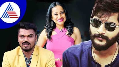 ಗಿಚ್ಚಿ ಗಿಲಿಗಿಲಿ ಶೋನಿಂದ ಹೊರ ನಡೆದ ರೀನಾ ಮತ್ತು ಮಂಜು; ಹೊಸ ನಿರೂಪಕ ಎಂಟ್ರಿ