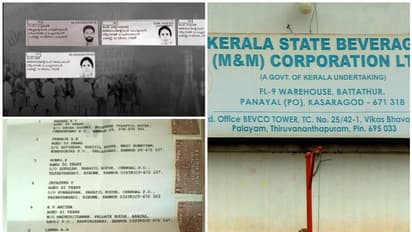 Bevco : ബെവ്കോയിലെ അനധികൃത നിയമനം; കാസര്കോഡ് വെയര്ഹൗസില് 20 സിപിഎം പ്രവര്ത്തകരെ സ്ഥിരപ്പെടുത്തി