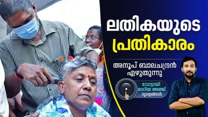 ഒരു തെരഞ്ഞെടുപ്പുകാലമാകെ കോൺഗ്രസിനെ പ്രതിസന്ധിയിലാക്കിയ പ്രതിഷേധം!