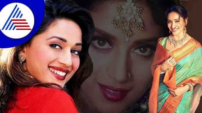 Slim ಆಗಿದ್ದಾಳೆಂದೇ ಮಾಧುರಿ ದೀಕ್ಷಿತ್ ಕಾಲೆಳೆಯುತ್ತಿದ್ದರಂತೆ ಮಂದಿ!