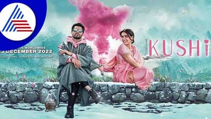 ಸಮಂತಾ-ವಿಜಯ್ ದೇವರಕೊಂಡ ಸಿನಿಮಾದ ಟೈಟಲ್ ರಿವೀಲ್; ಫಸ್ಟ್ ಲುಕ್ ವೈರಲ್