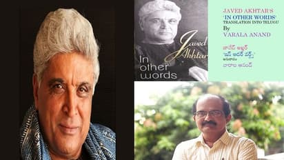 హృదయపు లోతుల్నుండి ప్రవహించిన IN OTHER WORDS