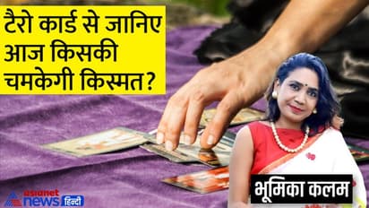 Tarot Horoscope Today 18 मई 2022 का टैरो राशिफल: मिथुन वालों का होगा विवाद, तुला वाले रहेंगे परेशान
