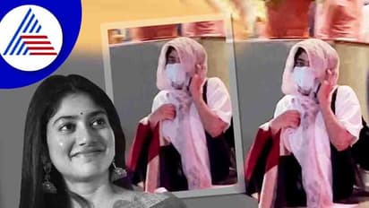 ಮುಖ ಮುಚ್ಚಿಕೊಂಡು ಬಂದು ಮಹೇಶ್ ಬಾಬು ಸಿನಿಮಾ ವೀಕ್ಷಿಸಿದ ನಟಿ ಸಾಯಿ ಪಲ್ಲವಿ; ಫೋಟೋ ವೈರಲ್