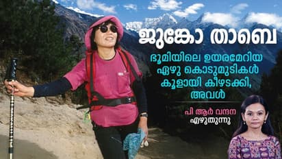 ഭര്ത്താവിനെ ഒപ്പിക്കാനാണെന്ന് ചിലരവളെ പരിഹസിച്ചു, മറ്റ് ചിലര് അവള്ക്കൊപ്പം മല കയറാന് വിസമ്മതിച്ചു...