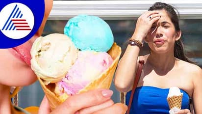 ಐಸ್ಕ್ರೀಂ ತಿಂದಾಗ ತಲೆನೋವಾಗುತ್ತಾ ? ಕಾರಣವೇನು ತಿಳ್ಕೊಳ್ಳಿ