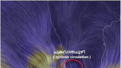 Cyclonic Circulation: ചക്രവാതച്ചുഴി കേരളത്തിന് മുകളില്; വ്യാപക മഴ തുടരും