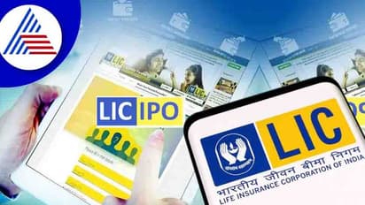 LIC Shares Listing: ಮಾರುಕಟ್ಟೆಯಲ್ಲಿ ಶೇ.8.62ರಷ್ಟು ಕಡಿಮೆ ಬೆಲೆಗೆ ಎಲ್ಐಸಿ ಷೇರು ಲಿಸ್ಟಿಂಗ್; ಹೂಡಿಕೆದಾರರಿಗೆ ಆಘಾತ