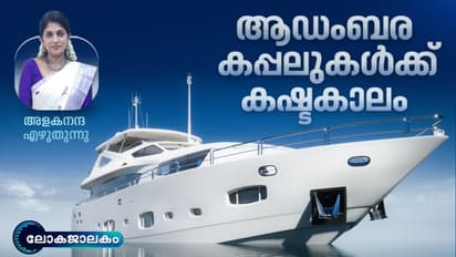 രണ്ട് ഹെലിപാഡുകള്‍, 3ഡി സിനിമാതിയേറ്റര്‍, വൈന്‍ സെല്ലാര്‍; എന്നിട്ടും  ഈ സൂപ്പര്‍ യാട്ടുകള്‍ കട്ടപ്പുറത്ത്!