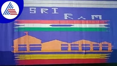 Bagalkot: ಇಲಕಲ್ ಸೀರೆಯಲ್ಲಿ ಅರಳಿದ ಅಯೋಧ್ಯೆಯ ರಾಮ ಮಂದಿರ..!