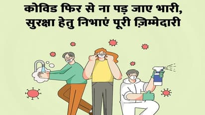 COVID 19 UPDATE: दो दिन से नए मामले 2000 के नीचे, वैक्सीनेशन का आंकड़ा 191.65 करोड़ पार