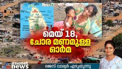 ലങ്ക: കൂട്ടക്കുരുതിയുടെ ശാപം പേറുന്ന നാട് 