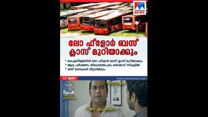 കെഎസ്ആര്‍ടിസി ബസ്സില്‍ ക്ലാസ്, മെട്രോയില്‍ വിവാഹ ഷൂട്ടിങ്ങ്, കെ റെയില്‍ ബാര്‍ ആക്കാമോയെന്ന് ട്രോളന്മാര്‍ 