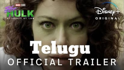 She-Hulk: 'షి - హల్క్' ట్రైలర్ వచ్చేసింది, ఎలా ఉందంటే?