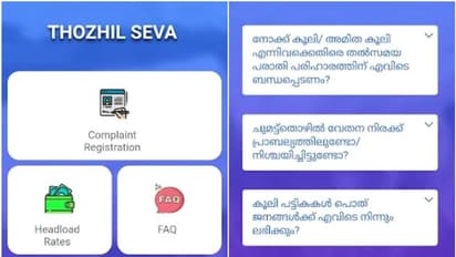 നോക്കുകൂലിയടക്കമുള്ള തൊഴിൽ തർക്കങ്ങൾ പരിഹരിക്കാൻ പുതുവഴി; 'തൊഴിൽ സേവ ആപ്പ്' സജ്ജമാകുന്നു