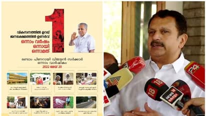 'സർക്കാരിന്റെ ഒന്നാം വാർഷികത്തിൽ പ്രോഗ്രസ് കാർഡ് കാലി , വട്ടപൂജ്യം' ;കെ.മുരളീധരന്