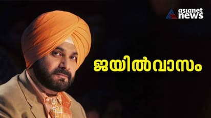 നവജ്യോത് സിംഗ് സിദ്ദു പട്യാല സെഷൻസ് കോടതിയിൽ കിഴടങ്ങി, ഇനി ജയിൽവാസം