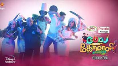 என்னது... குக் வித் கோமாளி நிகழ்ச்சியால் குழந்தை பாக்கியம் கிடைக்குமா?