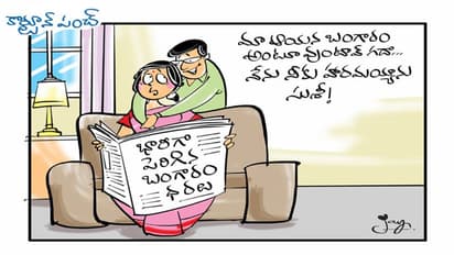 భారీగా పెరిగిన బంగారం ధర..!!