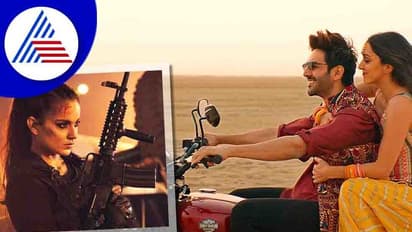 ಧಾಕಡ್ v/s ಭೂಲ್ ಭುಲೈಯಾ-2; ಕಾರ್ತಿಕ್ ಆರ್ಯನ್ ಮುಂದೆ ಮಂಡಿಯೂರಿದ ಕಂಗನಾ 